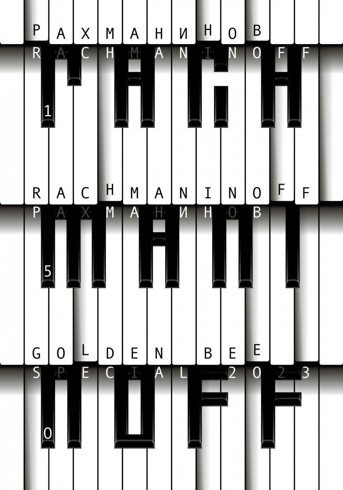 rachmaninoff_150