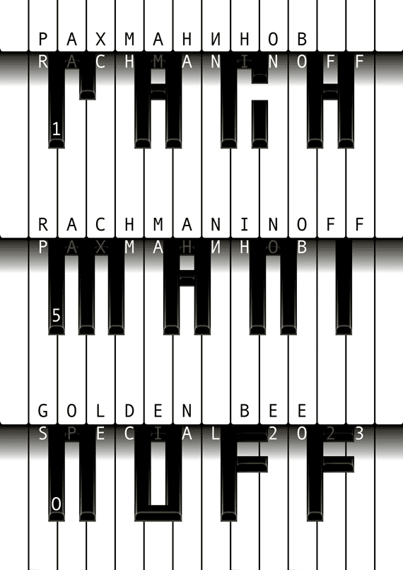 rachmaninoff_animation