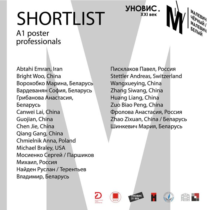 shortlist-A1-poster-professional