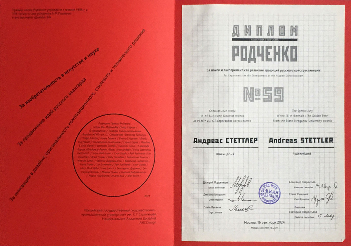 Rodchenko-Award_open